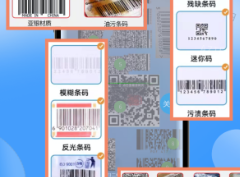 解决模糊,缺失,油渍等条码识别